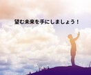 望む未来への鍵を潜在意識から導きます 全ての答えは貴方の中にある！潜在意識見える化コーチング イメージ10