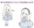 かわいい女の子のミニキャラを描きます 2~3頭身、上半身のみのゆるふわミニキャラを描きます！ イメージ1