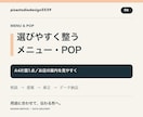 お店のA4メニューやPOPを制作します お店の商品名と価格を、見やすく整理 イメージ1