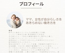 職業選定、履歴書作成、面接対策をフルサポートします 現役人事ママが家庭もキャリアも両立させたい方の未来設計します イメージ3