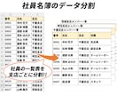 Excel作業をお手伝いします ◆書籍『Excel実践の授業』の著者、エクセルのプロにお任せ イメージ3