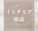 プロ目線！チャット相談➕希望内容のシート作成します ご希望をお聞きしてお悩み解決になるシートを作成します イメージ1