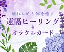 疲れた心と体を癒す☘️40分遠隔ヒーリング届けます 浄化・元気・癒し【メッセージ＋海のオラクルカード1枚引き♬】 イメージ7
