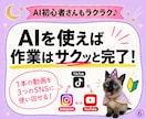 AIで簡単♪占いショート動画で稼ぐ方法教えます 初心者でもOK☆AIにおまかせで占い動画がサクッと完成！ イメージ6