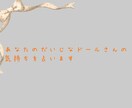あなたのだいじなドールさんのお気持ち占います いつも一緒に居てくれるドールさんの事もっと知ってみましょう イメージ1