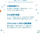現役営業マンがAIでSNS診断します 【初回モニター価格】ビデオチャット60分で悩み相談・戦略提案 イメージ4