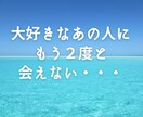大事な人を亡くした悲しみに寄り添います 涙が止まらない、この辛さを受け止めて欲しい、とにかく話したい イメージ1