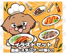 かわいい動物キャラ★人物や小物セットも作成します 動画や配信、スタンプやSNS、挿絵や教材などに★ イメージ1