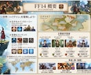 FF14の教科書vol2を販売しています FF14を始めたいならこれを見るべし。 イメージ5