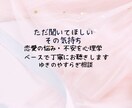 既読無視・連絡が来ない不安、聴きます 初回1000円｜短文OK｜否定しません イメージ1