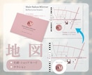 シンプル・おしゃれでわかりやすい地図をお作りします わかりやすい・雰囲気にあった地図をご希望に合わせ制作します！ イメージ1