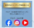 新時代のコーチング集客術が80分動画講座で学べます 「たった３つのコーチング技術」で集客とコーチングの悩みを解決 イメージ3