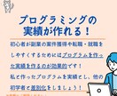 初心者向けにプログラミングレッスンをします マンツーマン指導で１からWEBサイト作成まで安価に提供します イメージ7