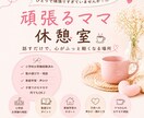 優しく寄り添います 不安もモヤモヤも大丈夫。ママの味方になる相談室 イメージ1