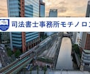 司法書士が資料を精査して文書で法律相談に回答します 質問事項を専門家がピンポイントで回答！ちょっとした法律問題に イメージ2