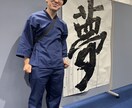 夢を叶える「予祝×書道」　自己肯定感を高めます 書いて高める自己肯定感　自信を持つことで夢を叶える イメージ3