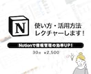 業務効率UP！Notionのご相談にお答えします 初心者OK！30分で初めてでも丁寧に、わかりやすく教えます！ イメージ1