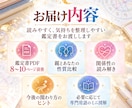 母親・父親との関係を3つの占術で紐解きます 大人になっても悩む親との関係と心地よい距離感を読み解く鑑定書 イメージ4