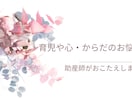 育児・子育ての悩み、心や体のお悩み助産師が伺います 小児科、NICU、産婦人科で助産師として22年勤務 イメージ1
