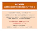 RCCM試験の択一、出題分析と重点項目集を送ります 問題2一般知識、問題4基礎専門、対策の優先順がハッキリわかる イメージ8