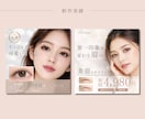 女性向けデザイン｜クリックされるバナー作成します Instagram・美容・広告・サロン対応 イメージ4