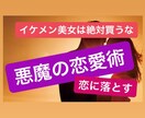 あなたの恋愛での悩みは嘘かのように吹き飛びます 科学的、心理学的根拠、モテるやつは無意識にやってる方法 イメージ1