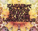 恋愛❤鑑定します 占いでモヤモヤに向き合いましょう❤ イメージ6