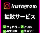 最安インスタの日本人フォロワー100人増やします 【最安提供】インスタの日本人フォロワー100人増やします イメージ1