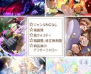 ご要望に合わせた魅力的なイラストを制作いたします NGなし！！１枚絵、MV用、サムネイル、立ち絵など イメージ1