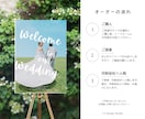お洒落さん必見✴︎素敵なウェルカムボード作成します 【NEW】高品質パネルプリントも嬉しい低価格でお届けします！ イメージ8