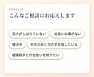 出会い占い｜運命の人と出会う時期と場所を読みます 約5,000字・ご記入から24時間以内・PDFでお届け イメージ5