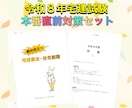 令和８年宅建試験の本番直前対策セットとなります 得点アップに繋がるひっかけ対策と模擬試験４回分セット！ イメージ1