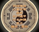 四柱推命×霊視であなたの運命の流れ読み解きます 恋愛・仕事・金運など、まずは1つ、今の悩みを解消しましょう。 イメージ5