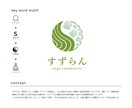 自然体で心地いい、ナチュラルなロゴを作成いたします 3案提案｜修正無制限｜著作権譲渡｜信頼と価値をつくるデザイン イメージ7