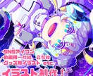 SNSアイコン、動画等に使えるイラストを制作します ポップで明るくて楽し〜いイラスト！！！描けます！！！ イメージ1