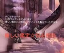 恋愛☆婚外恋愛寄り添い鑑定☆タロット占い鑑定します 恋愛☆婚外恋愛に悩まれてる方寄り添った鑑定致します！ イメージ1