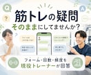 筋トレのフォーム・回数・頻度の疑問に回答します 月250本指導の現役トレーナーが筋トレの悩みを整理 イメージ2