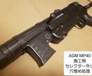 電動ガン等のカスタム、メンテのご相談うけます 電動ガンを弄って30年！あなたの大切な一丁をメンテします。 イメージ2