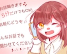 あなたのお話聞きます 誰かに話を聞いてほしいそんな経験ございませんか？ イメージ1