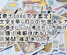 質問有！1つのお悩みに1000文字以内で鑑定します 人には言えないお悩みも。複雑恋愛でも大歓迎です！ イメージ2