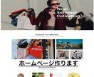 オシャレなホームページを格安、迅速に作ります ホームページで「強い集客力」を作ります イメージ1