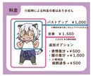 最短1日！絵柄が選べる！SDミニキャラ描きます アイコン、動画、ちょっとした隙間埋め、グッズにも！ イメージ4
