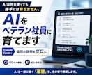 Claude Codeをベテラン社員に育てます 毎回ゼロから説明しない！あなたの思考を理解するAI環境へ イメージ1