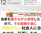 TOEICコーチングにて【2ヵ月】サポートします 【今だけ特別価格】2ヵ月TOEICコーチング【24対応】 イメージ6