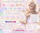 相性鑑定✨魂のご縁と相性を多占術で深く読み解きます ✨ 恋愛・結婚・復縁・仕事・家族｜生年月日がなくても鑑定OK イメージ2
