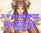 安心の空間を作り整える、貴方専用の護符を作成します 心身の不安を鎮め、安心と回復を促す【安寧守護札】 イメージ5