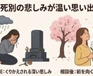 モヤモヤ晴らします 何度も繰り返される感情や過去の出来事をスッキリ！ イメージ6