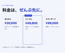 維持費ゼロで予約が入るHPをお作りします 個人サロン・小さなお店の方へ。 イメージ4