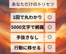 5000文字であなただけのトリセツを鑑定します 1日1名限定✨あなたの全てを知る。本来の力を覚醒させたい人用 イメージ5