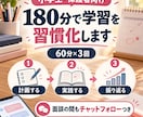 継続3回小学生の悩みを整理し学習計画を作ります 計画づくりから実践後の振り返り・調整まで一緒に進めます イメージ2
